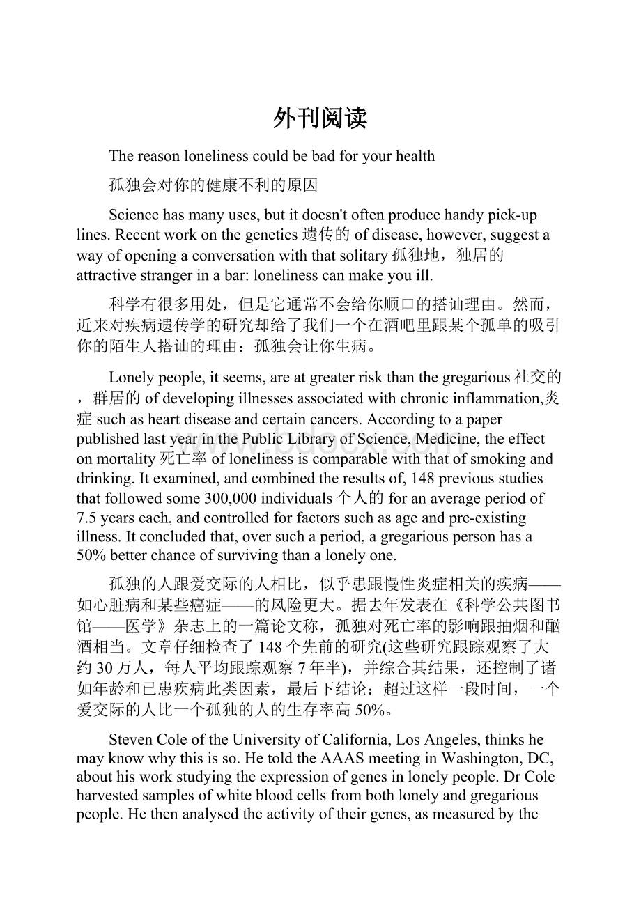 外刊阅读Word文档下载推荐.docx