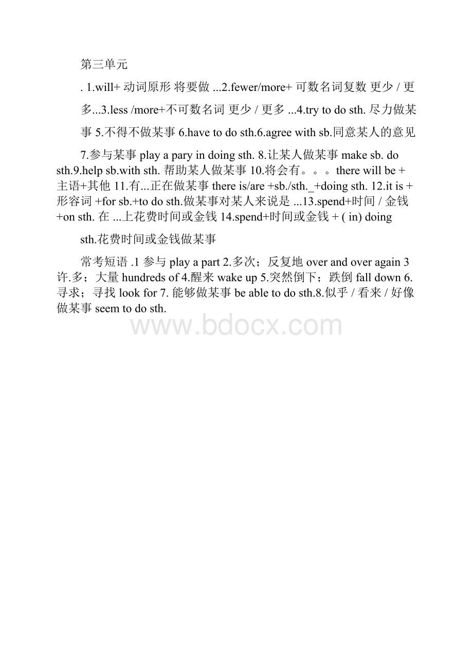 鲁教版七年级英语下册常考知识点汇总Word下载.docx_第2页