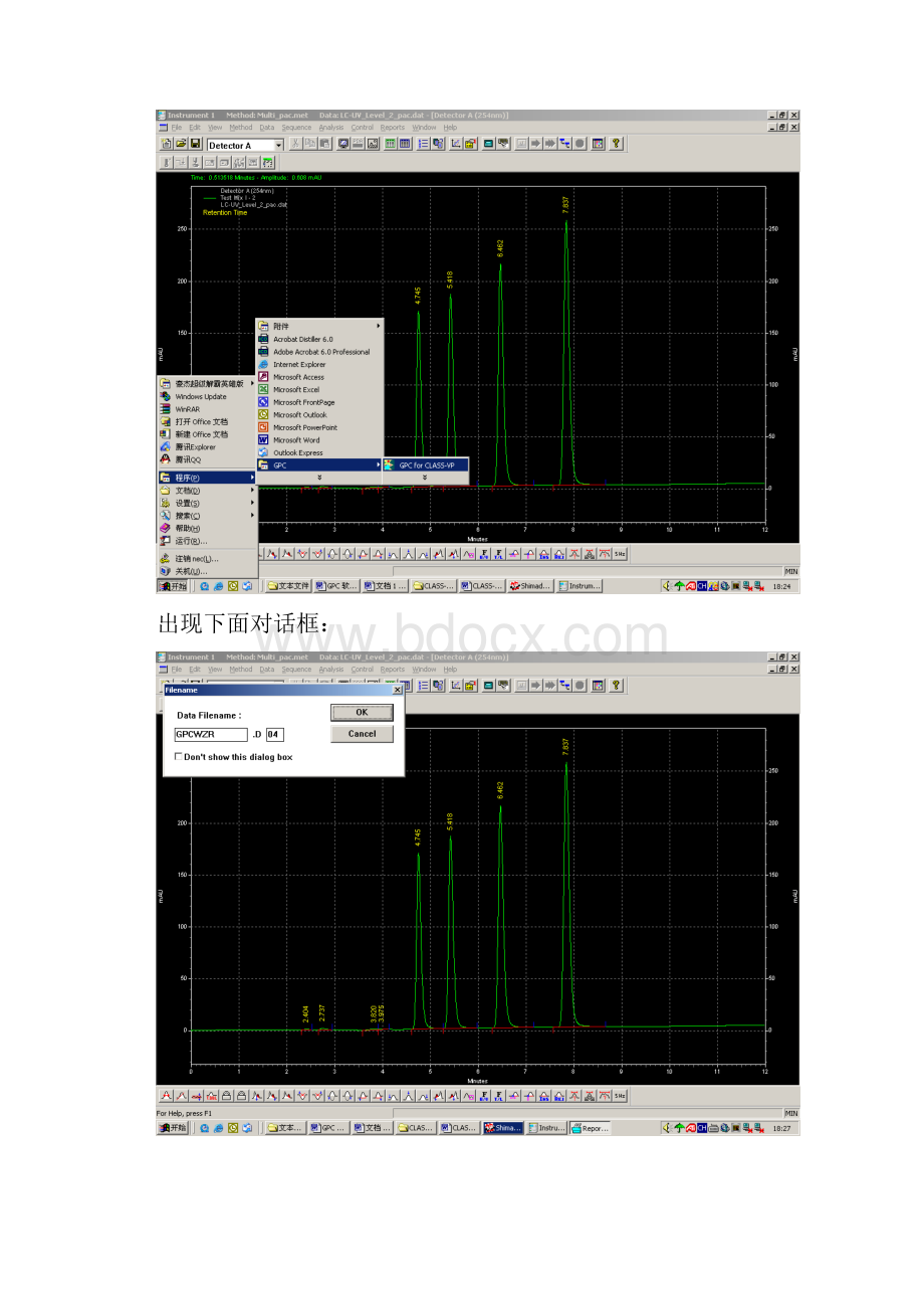 GPC 操作规程.docx_第2页