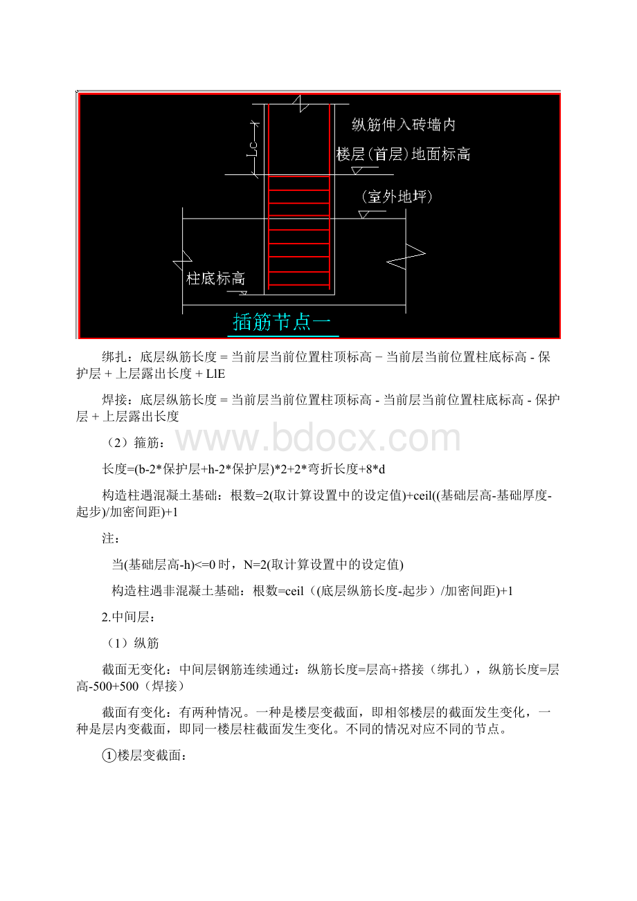 砌体软件学习文档格式.docx_第3页