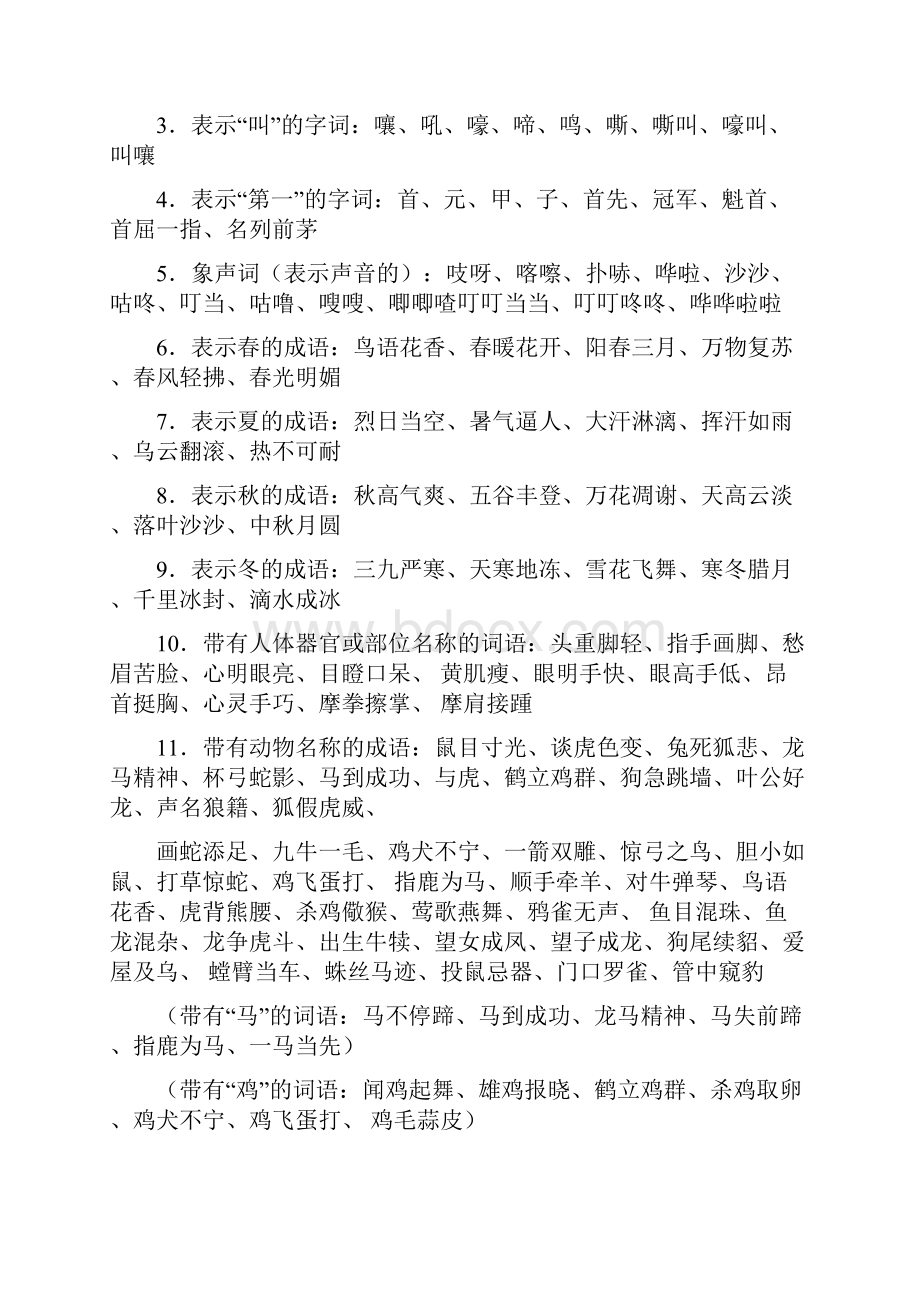 各类银行卡的区别修改版.docx_第3页