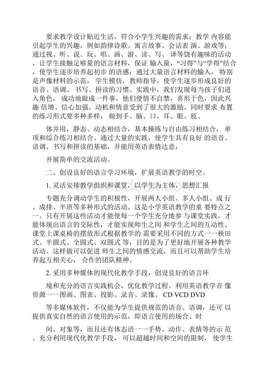 小学英语专业技术工作总结.docx_第2页