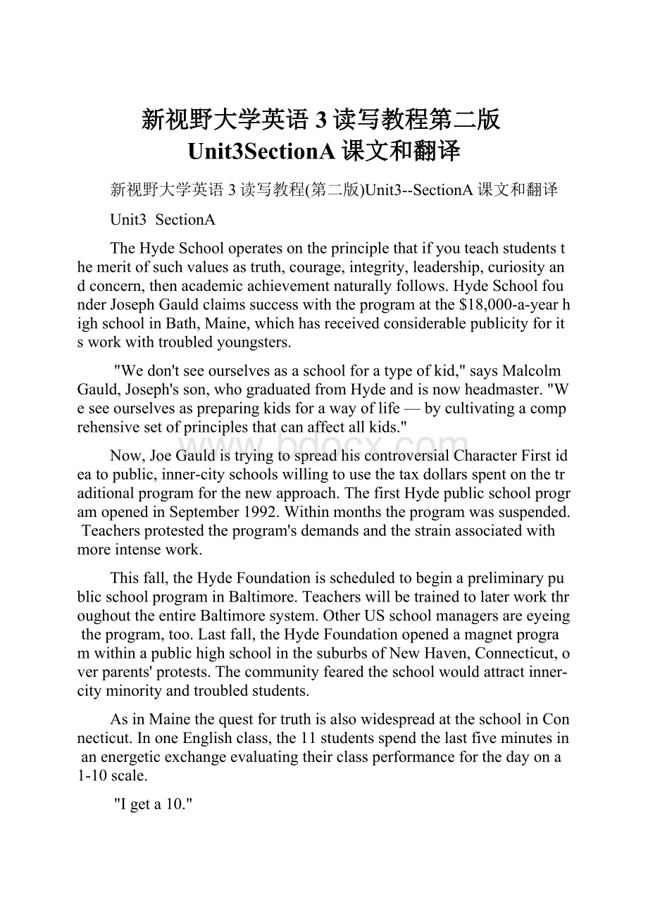 新视野大学英语3读写教程第二版Unit3SectionA课文和翻译Word文档下载推荐.docx