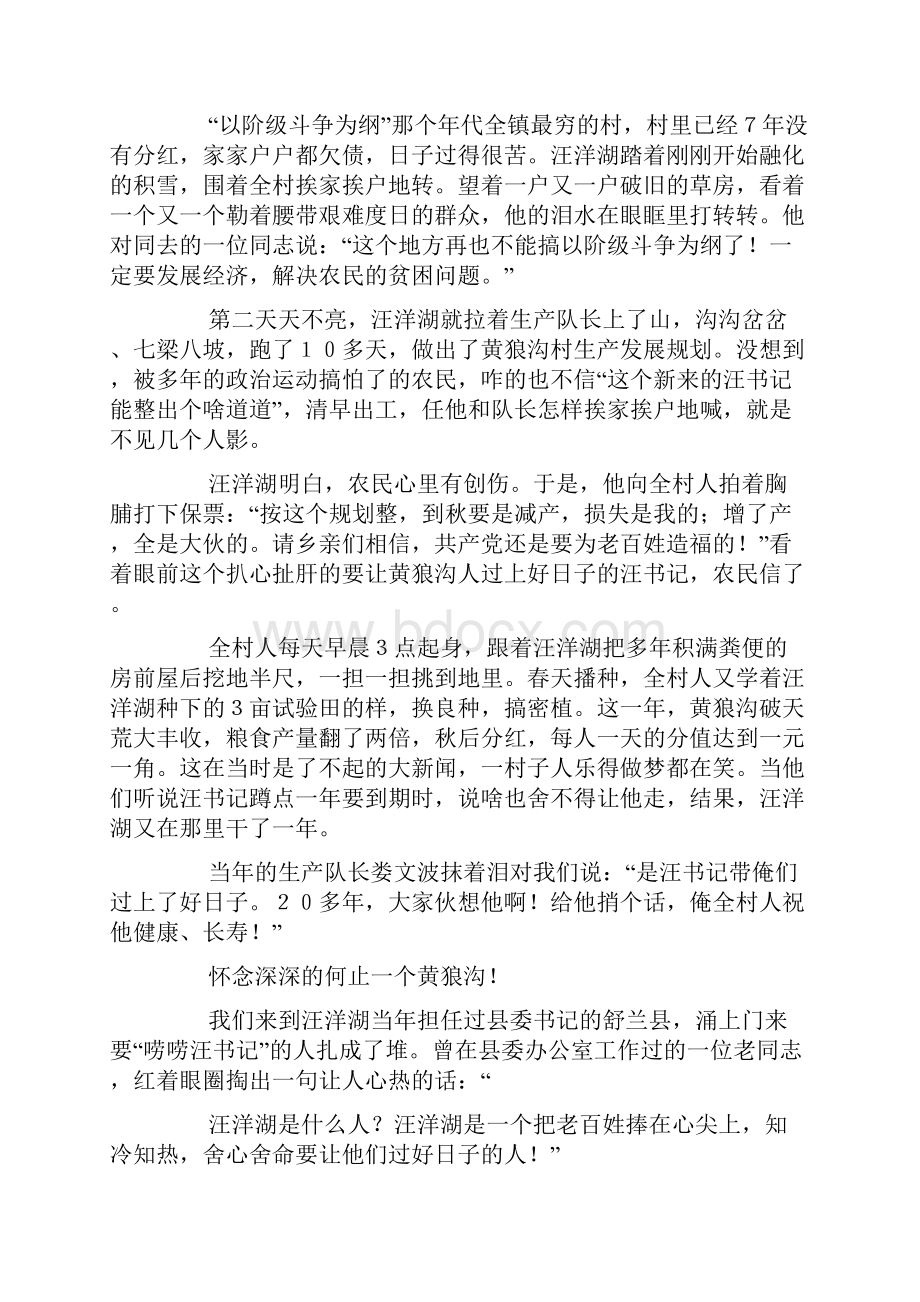 事实婚姻与姘居有哪些区别.docx_第3页