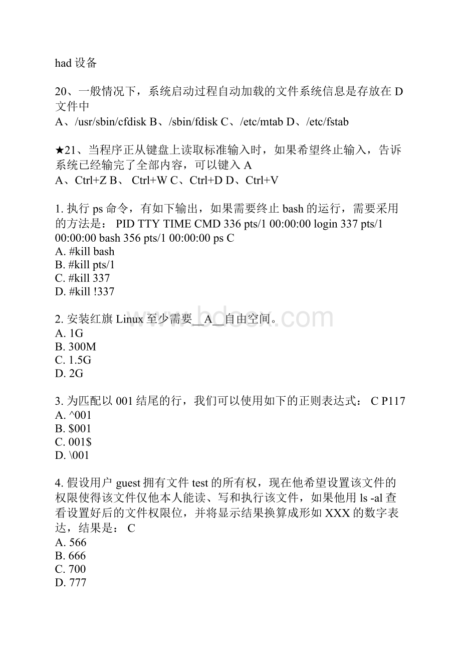 linux系统管理考试模拟题.docx_第3页