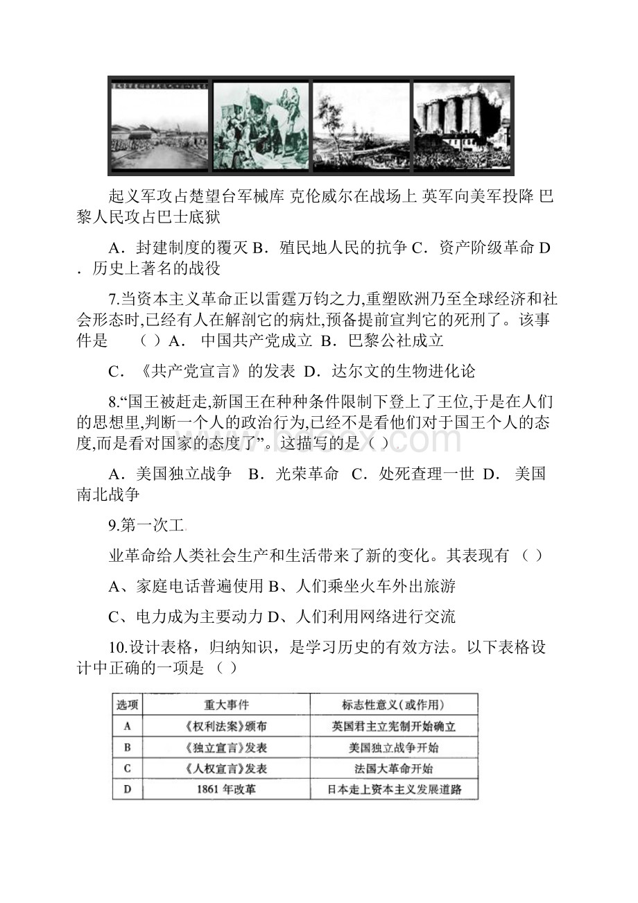 中考历史选择题专练《世界近代史》.docx_第2页