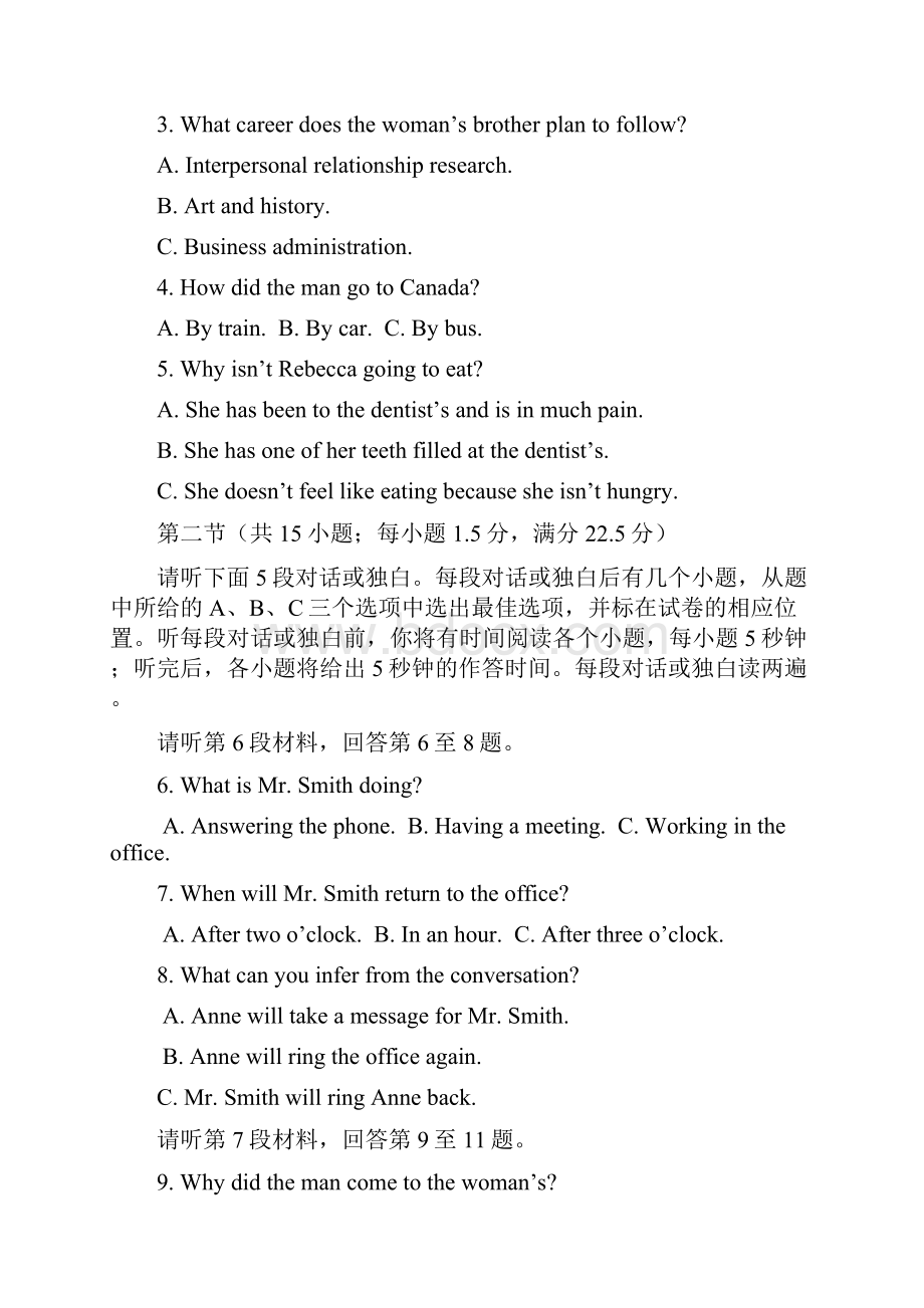学年高三英语第一次调研考试题 5.docx_第2页