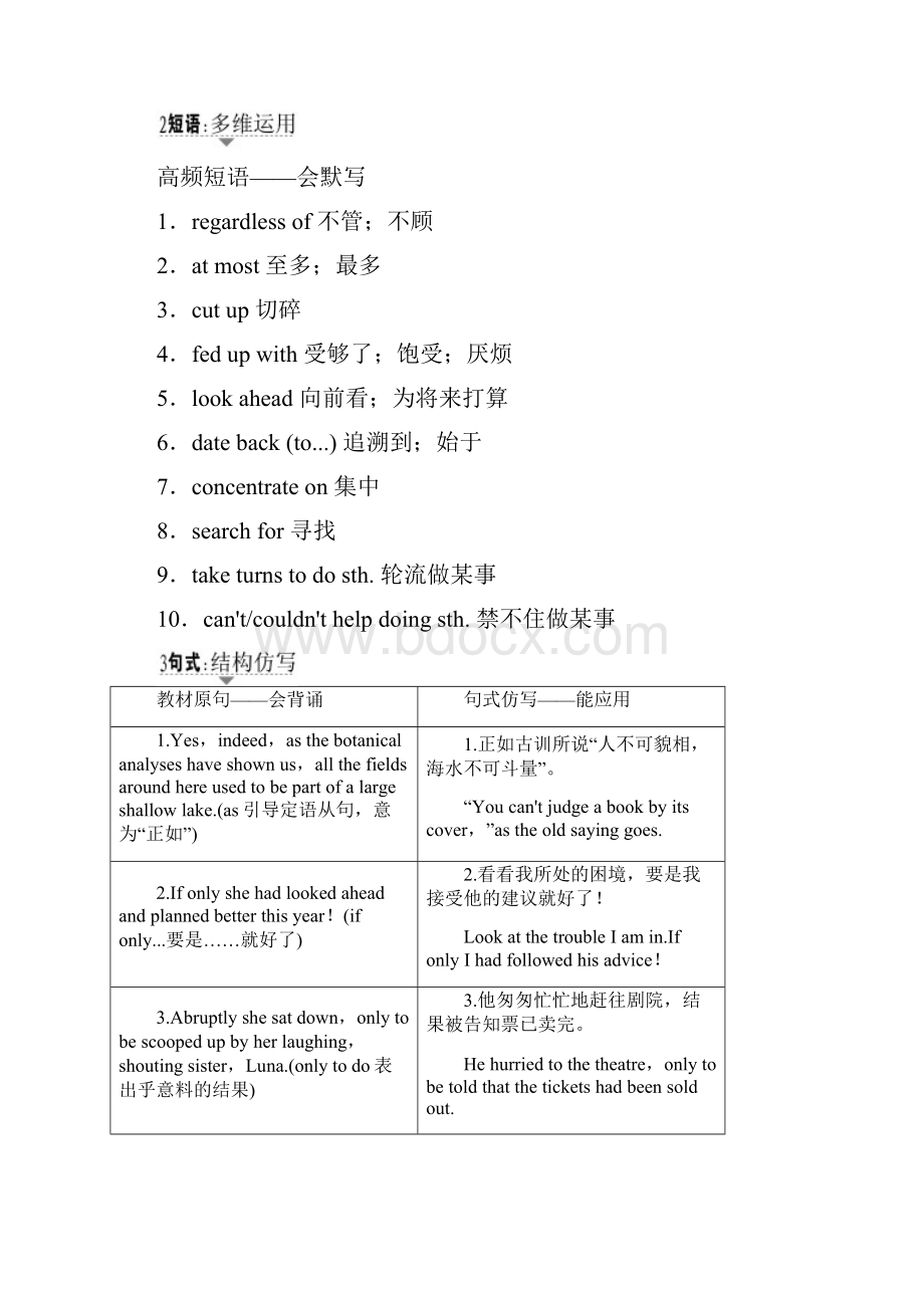 高考一轮人教通用版英语教师用书第1部分选修8Unit5MeetingyourancestorsWord版含答案.docx_第3页