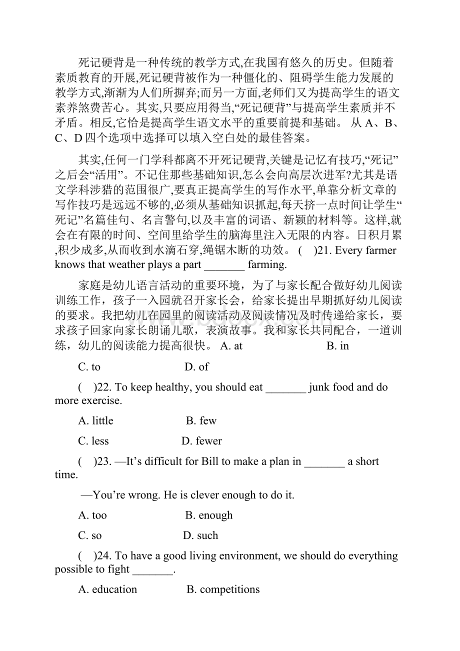 Unit 7 单元测试题精选教育文档.docx_第2页