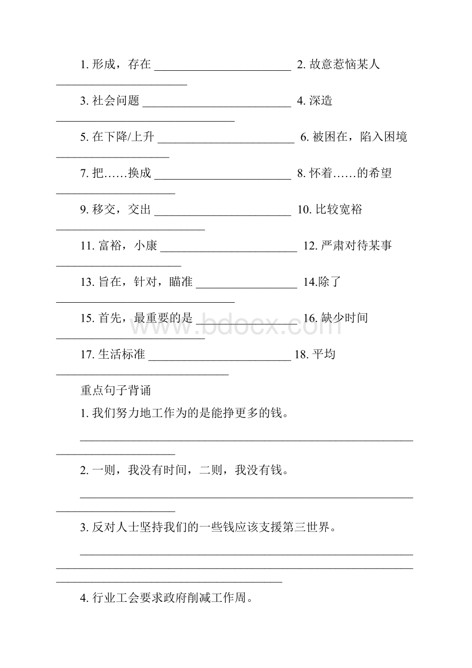 北师大模块八课文挖空 及各课 Unit 24 Society.docx_第3页