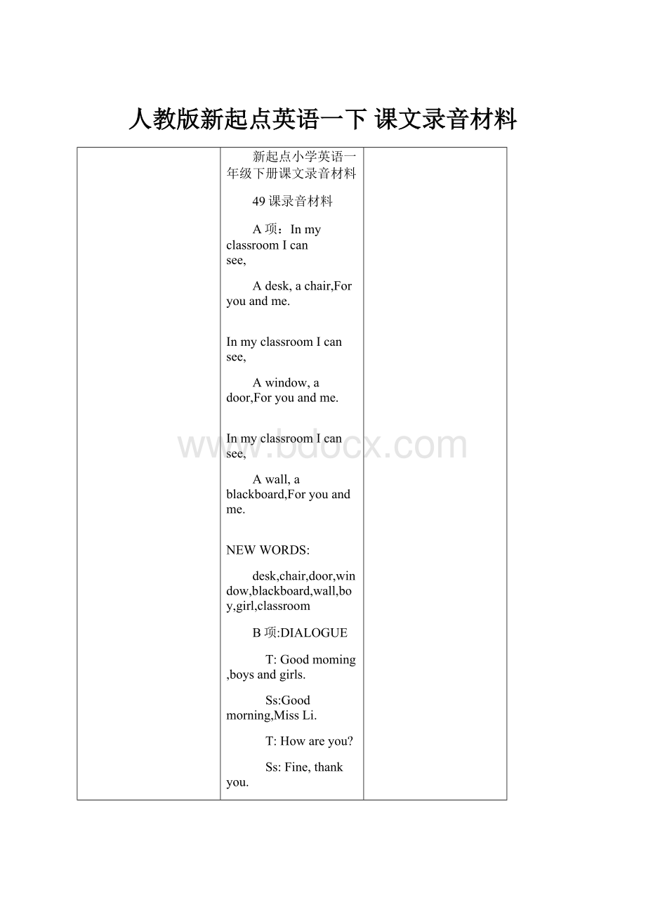 人教版新起点英语一下 课文录音材料.docx