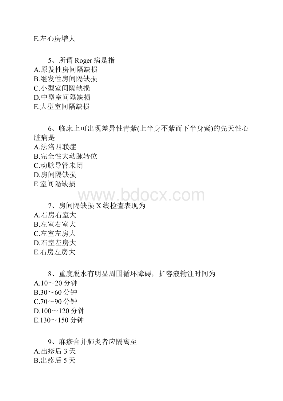 临床执业医师模拟卷0303.docx_第2页