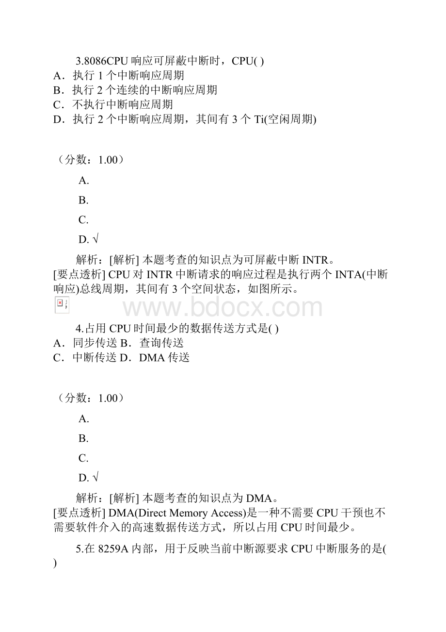 微型计算机原理与接口技术自考题14.docx_第2页