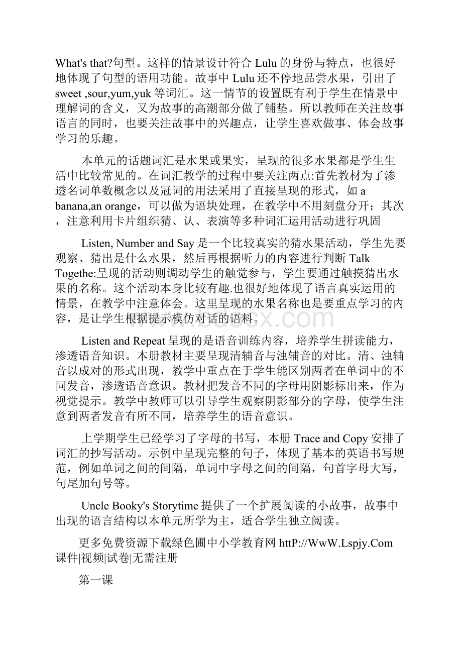 学年度 最新 北师大版 三年级下册英语 全册教案.docx_第2页