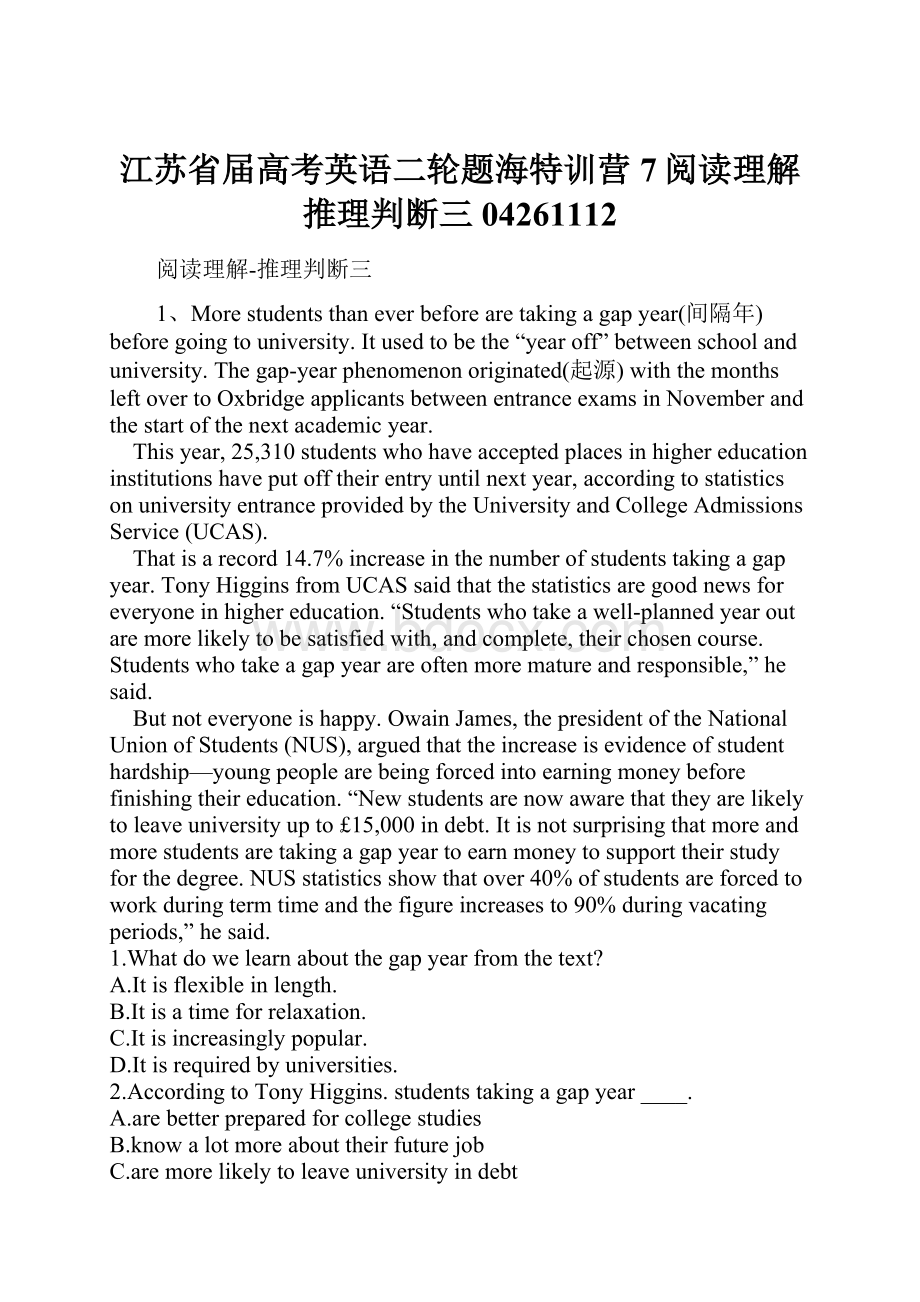 江苏省届高考英语二轮题海特训营7阅读理解推理判断三04261112.docx