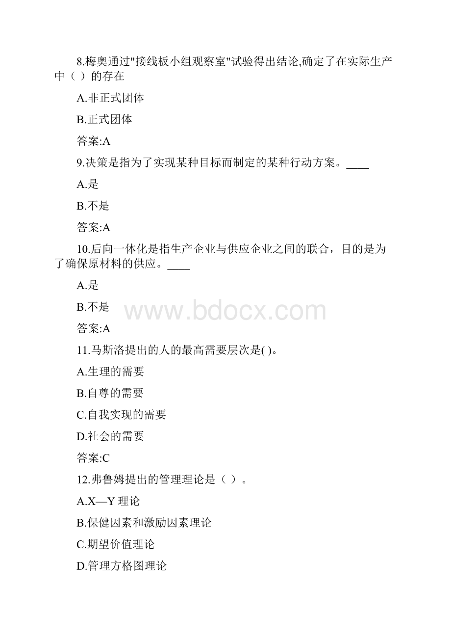 福师《管理学概论》在线作业二0001参考答案.docx_第3页