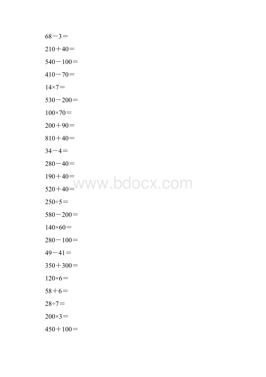 人教版三年级数学下册口算大全48.docx_第3页