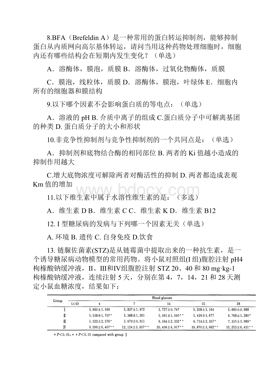 全国中学生生物学联赛试题和答案.docx_第2页