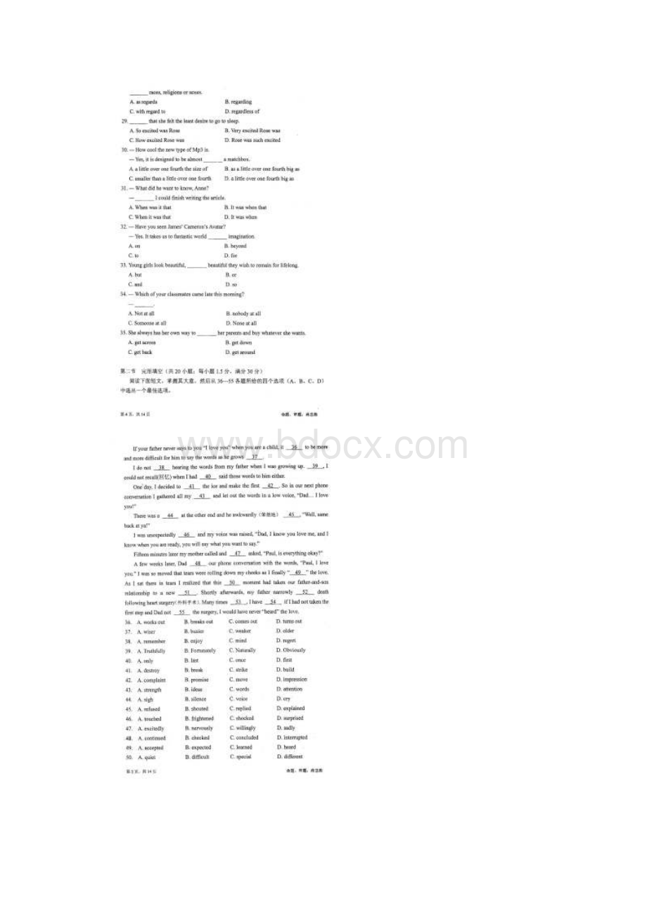 四川省成都市石室中学高高三一模英语doc.docx_第3页