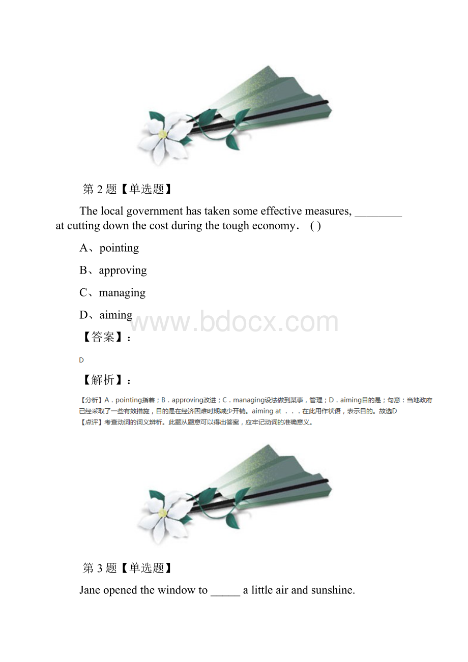 精选英语必修5选修6选修6Unit 1 Art人教版复习巩固十六.docx_第2页