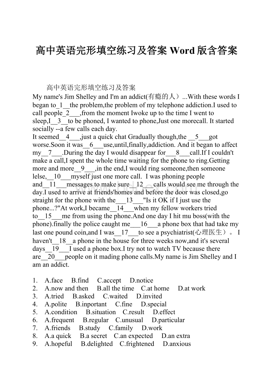 高中英语完形填空练习及答案 Word版含答案Word文件下载.docx