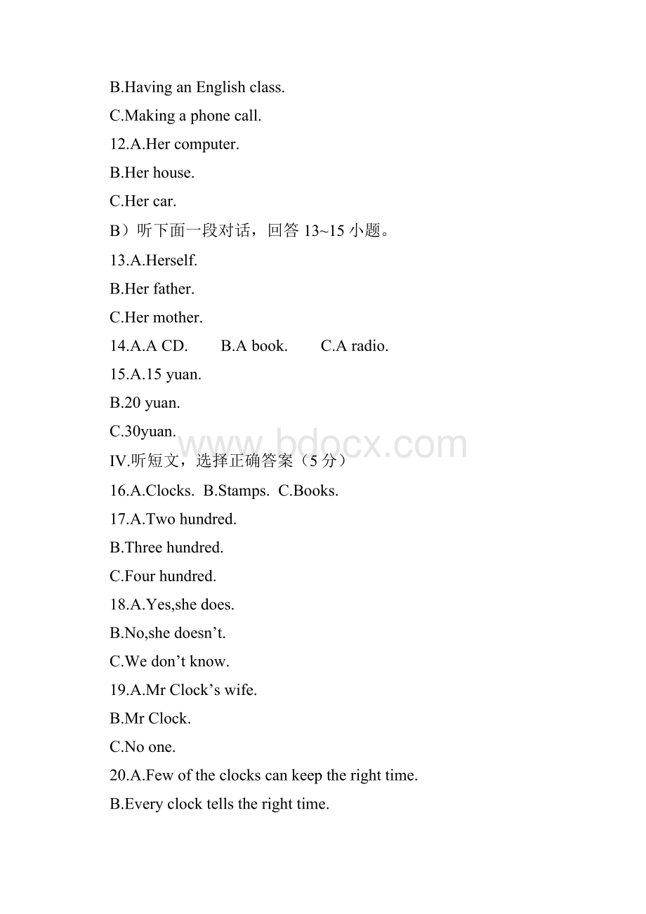 中考英语模拟试题四附答案.docx_第3页