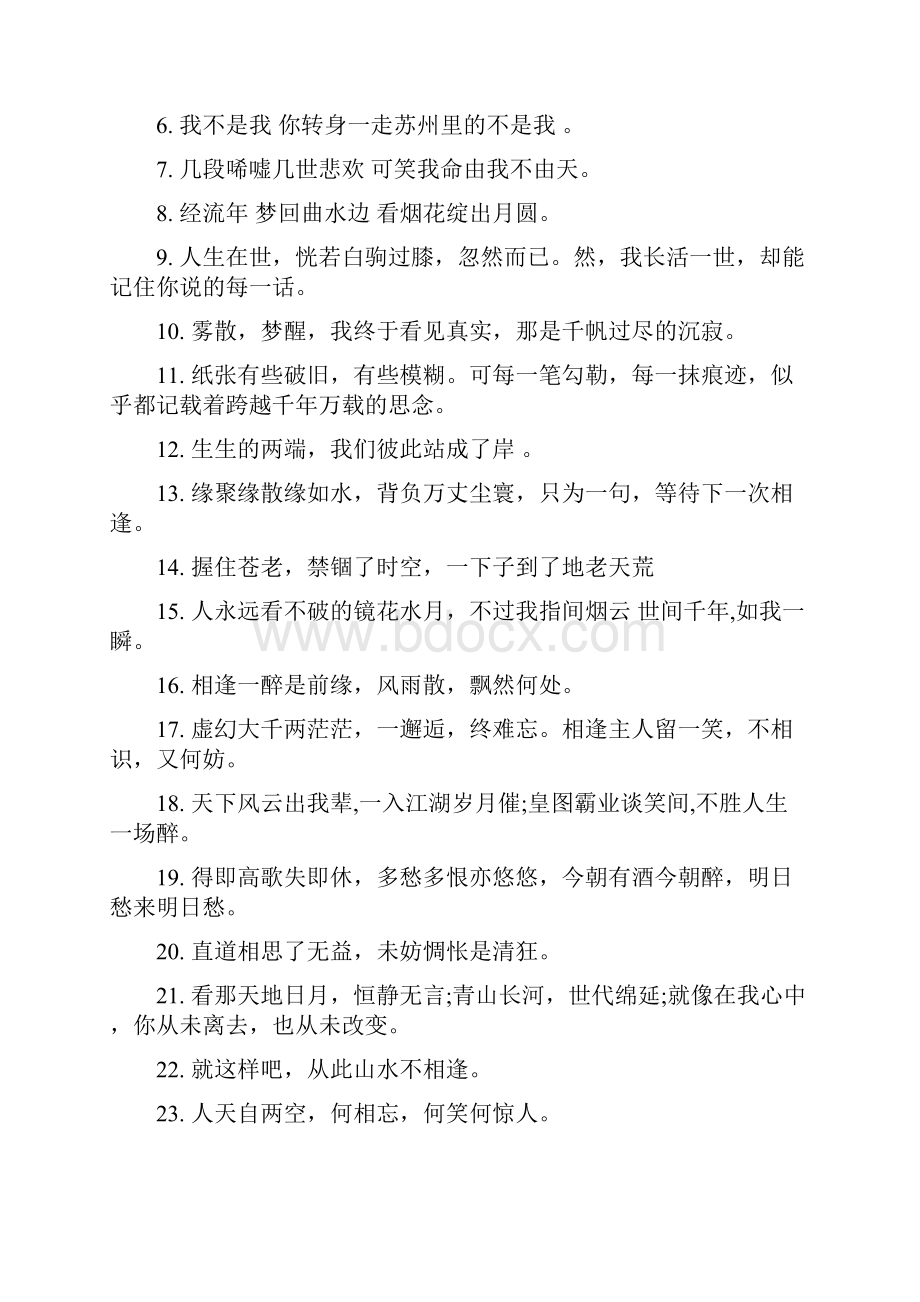 员工职业健康档案.docx_第3页