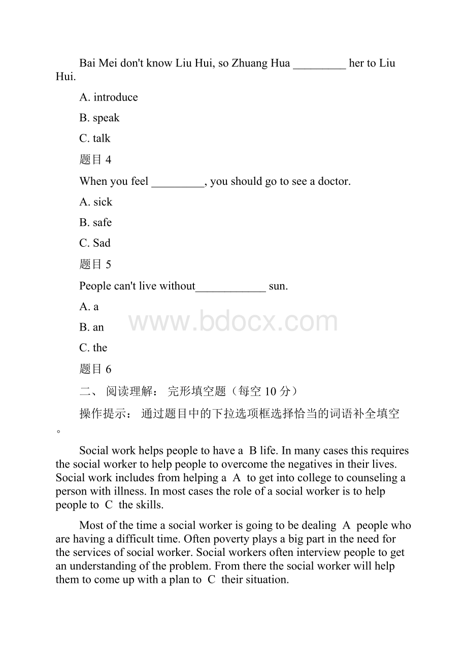 完整word版最新电大国家开放大学《人文英语1》网络核心课形考网考作业Word下载.docx_第2页