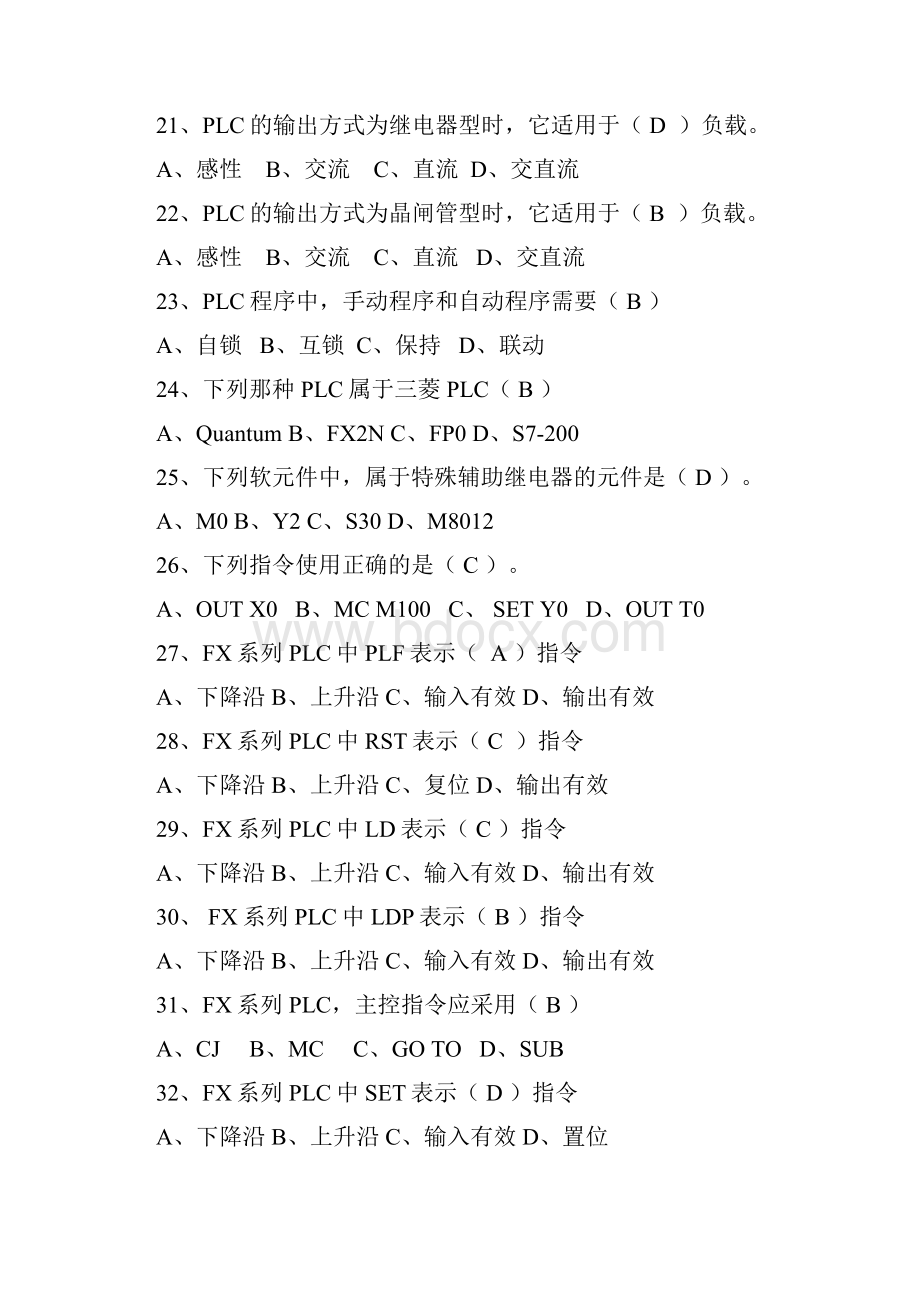 PLC基础练习题五Word文档下载推荐.docx_第3页