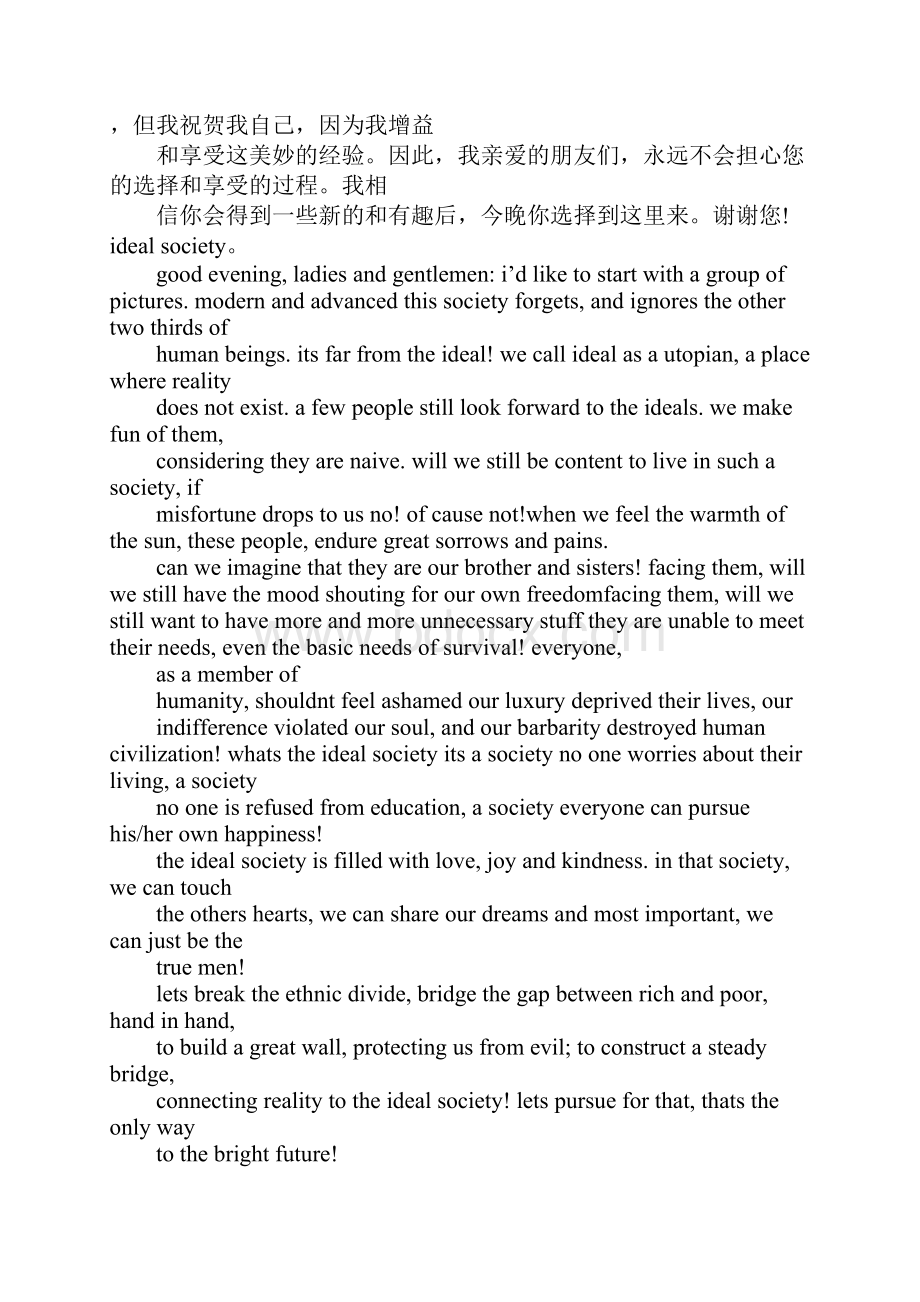 两人三分钟英语演讲稿Word下载.docx_第2页