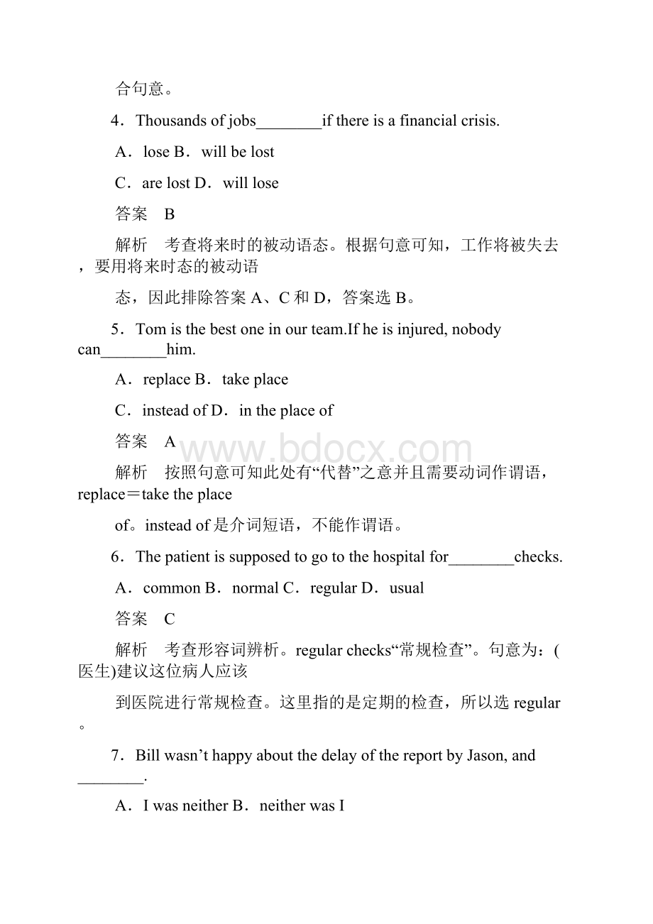 高三英语单元知识对点练习题8.docx_第2页