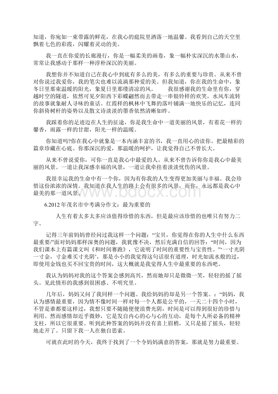 全国各地中考满分作文大集合Word下载.docx_第3页