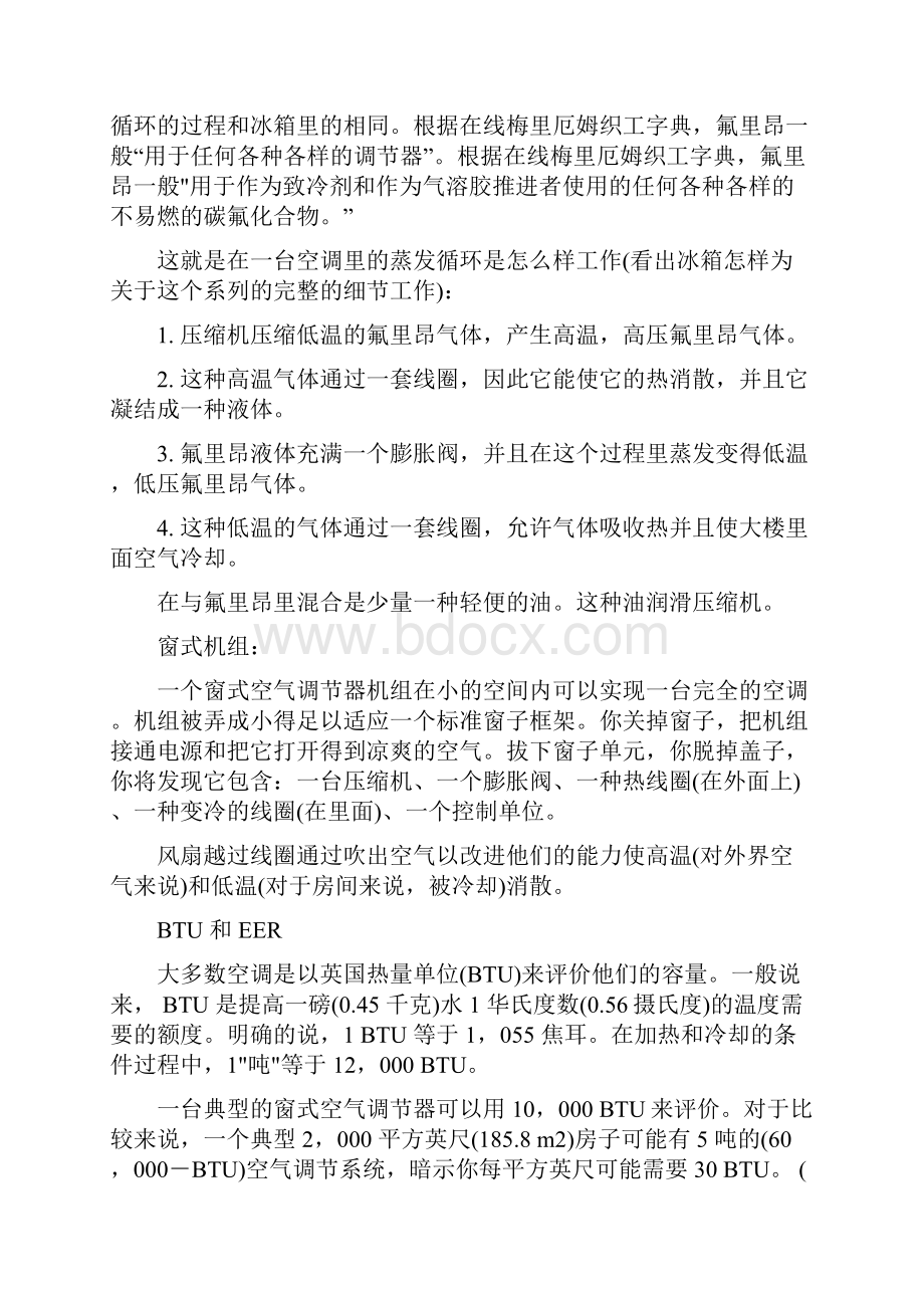 建环毕业翻译中英文对照.docx_第2页