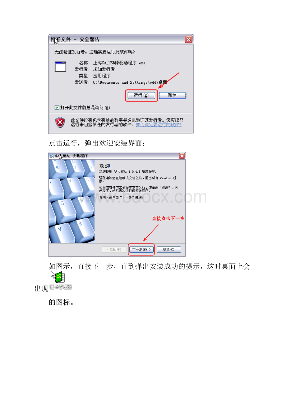 网上报税.docx_第3页