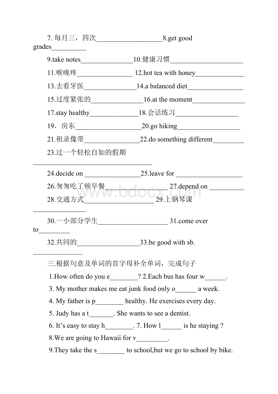 八年级上总复习Word文档格式.docx_第2页