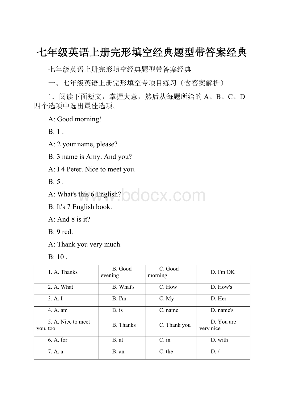 七年级英语上册完形填空经典题型带答案经典Word下载.docx_第1页