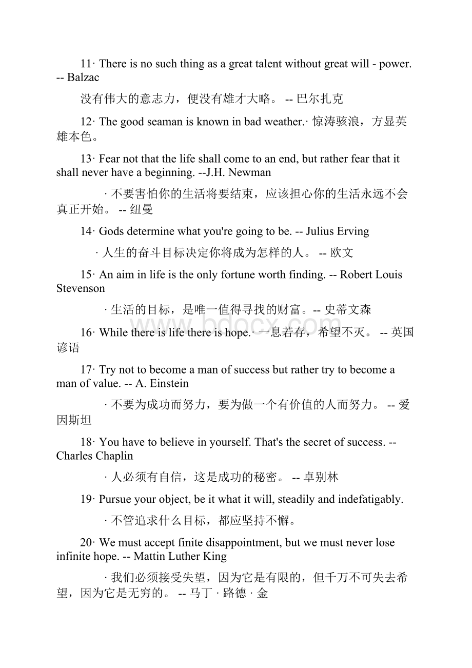 英语励志名言警句解析.docx_第2页