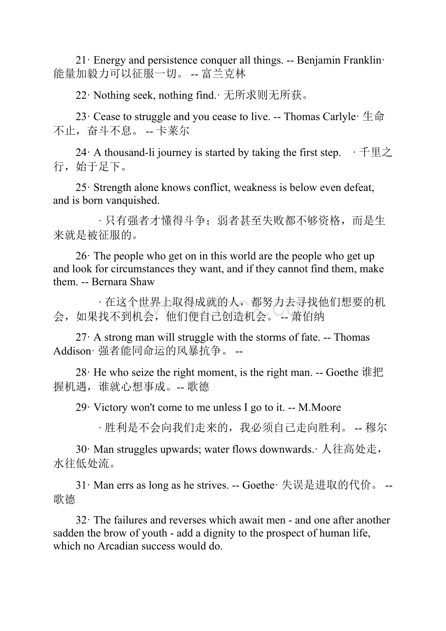 英语励志名言警句解析.docx_第3页