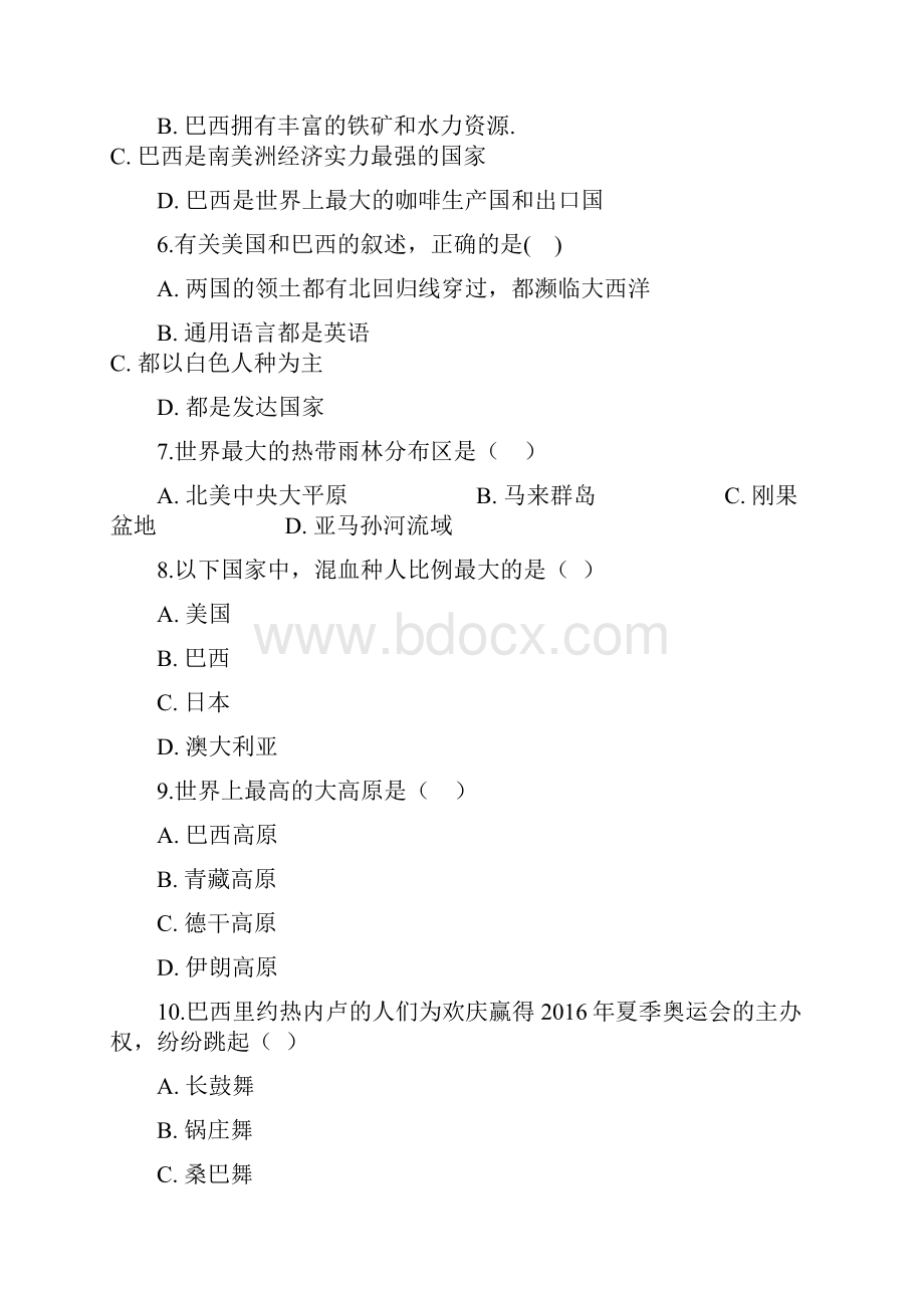 学年七年级地理下册第八章第六节巴西同步测试新版湘教版Word格式文档下载.docx_第2页