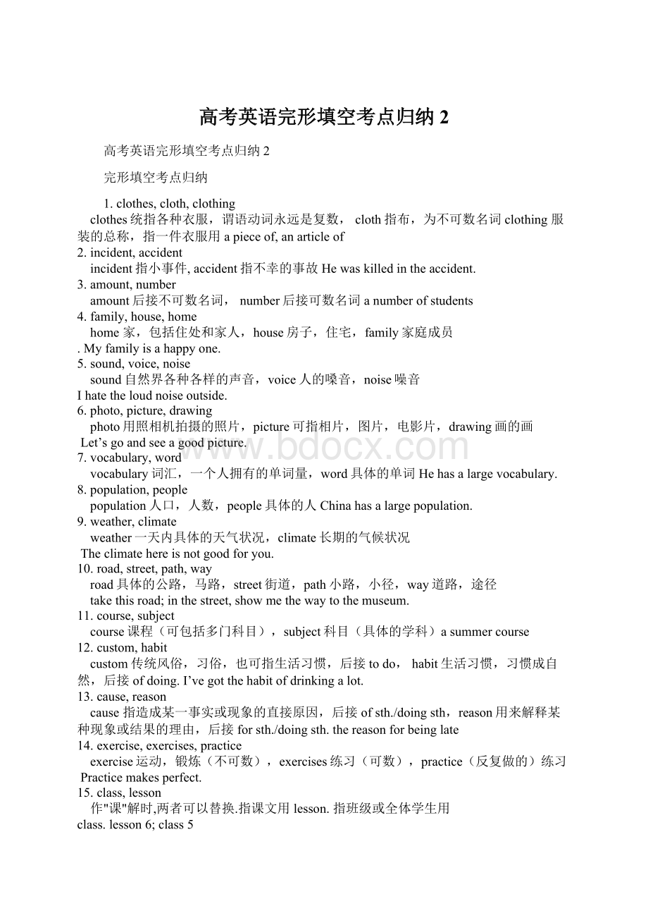 高考英语完形填空考点归纳2.docx_第1页