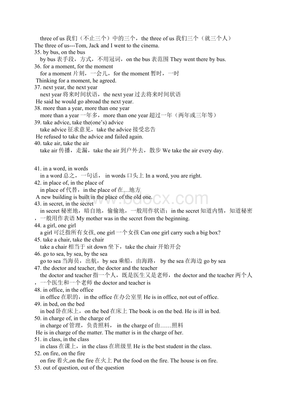 高考英语完形填空考点归纳2.docx_第3页