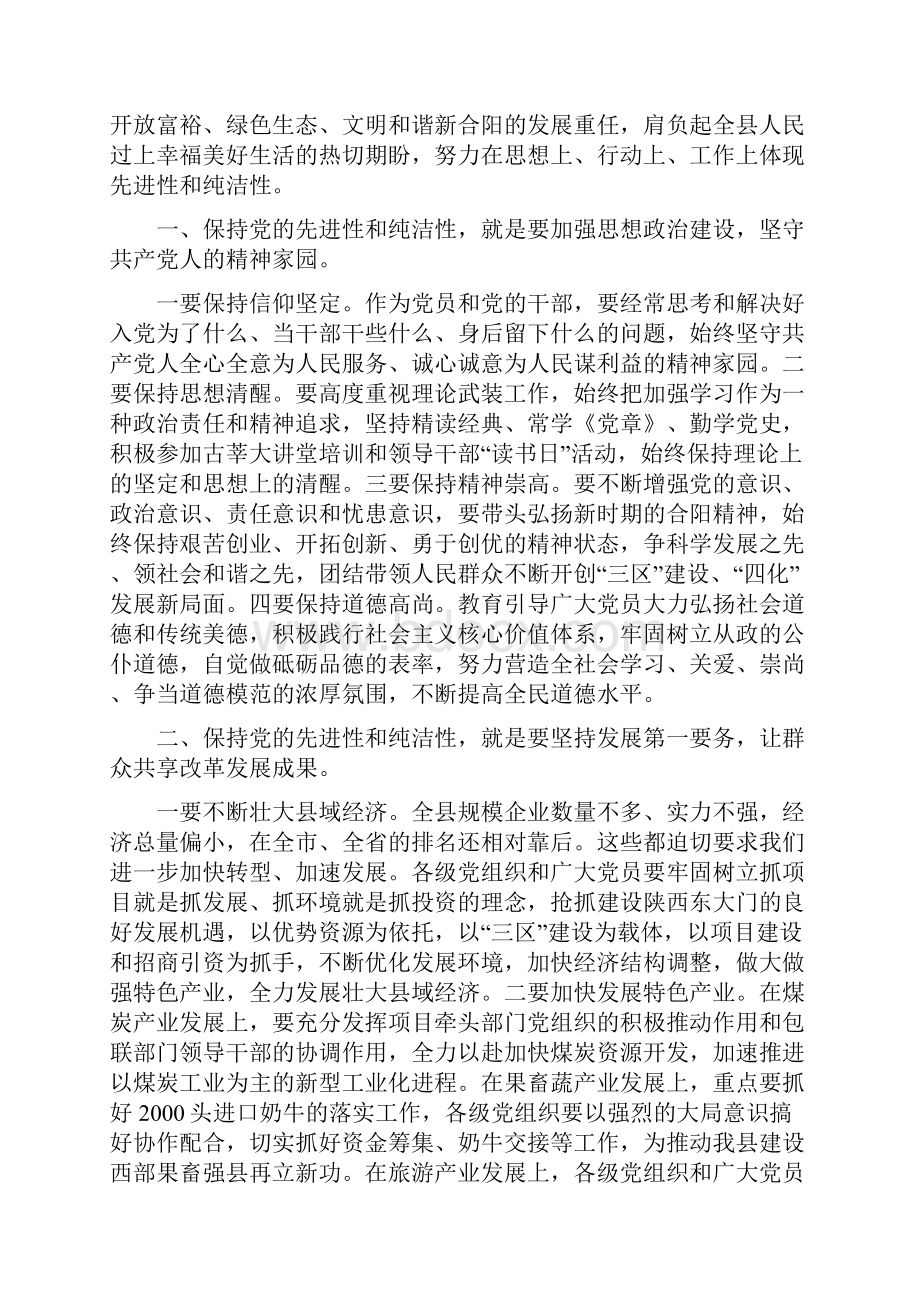 合阳县大学生村官简报第五期02Word文档格式.docx_第2页