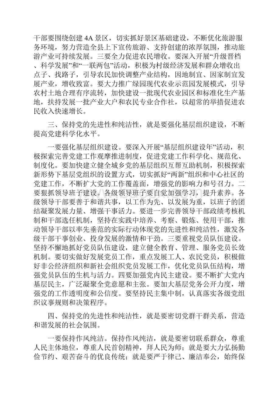 合阳县大学生村官简报第五期02Word文档格式.docx_第3页