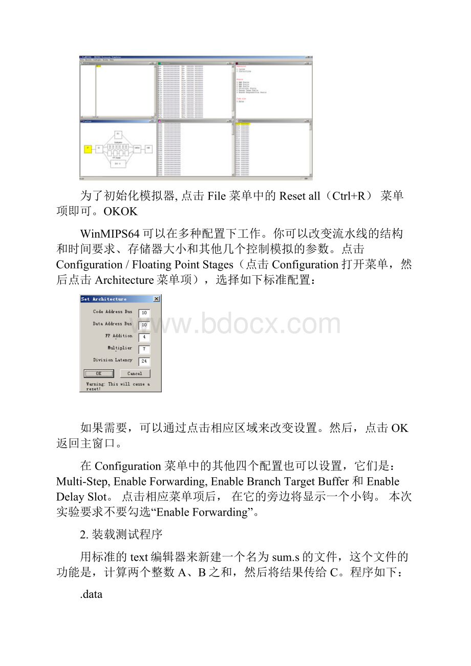 实验一MIPS指令集实验Word格式文档下载.docx_第3页