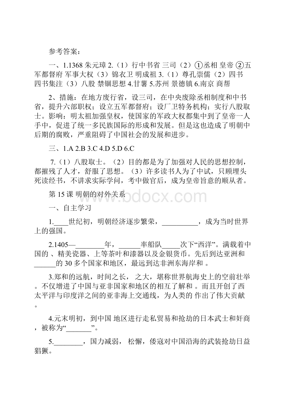 部编版七年级历史下册期末复习第三单元知识汇总及答案.docx_第3页