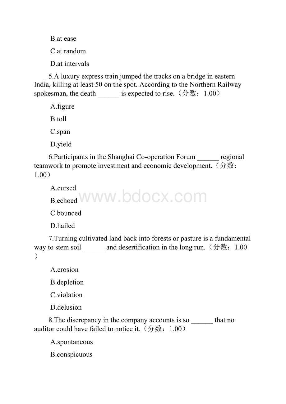 中国人民大学真题doc.docx_第2页