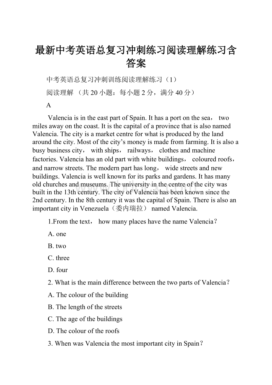 最新中考英语总复习冲刺练习阅读理解练习含答案.docx_第1页