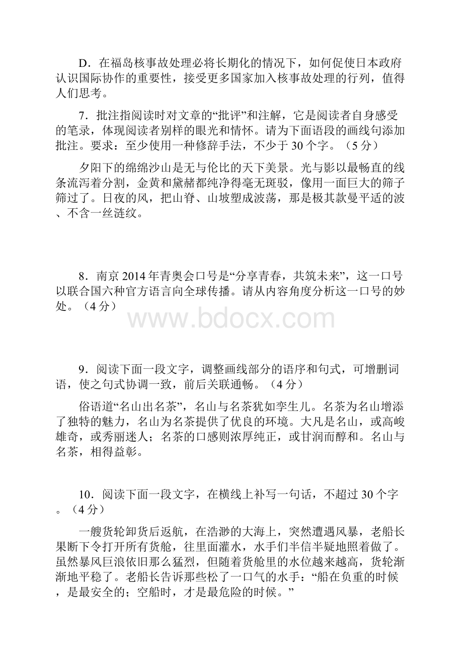 冲刺补充练习.docx_第3页