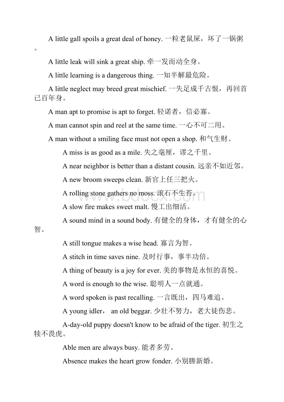 比较简单全面的英语谚语分析.docx_第3页