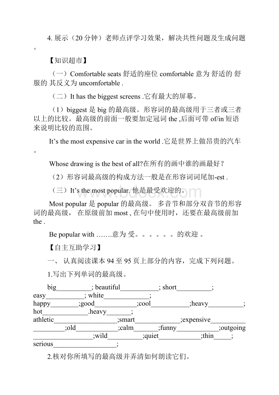 unit12Word下载.docx_第2页